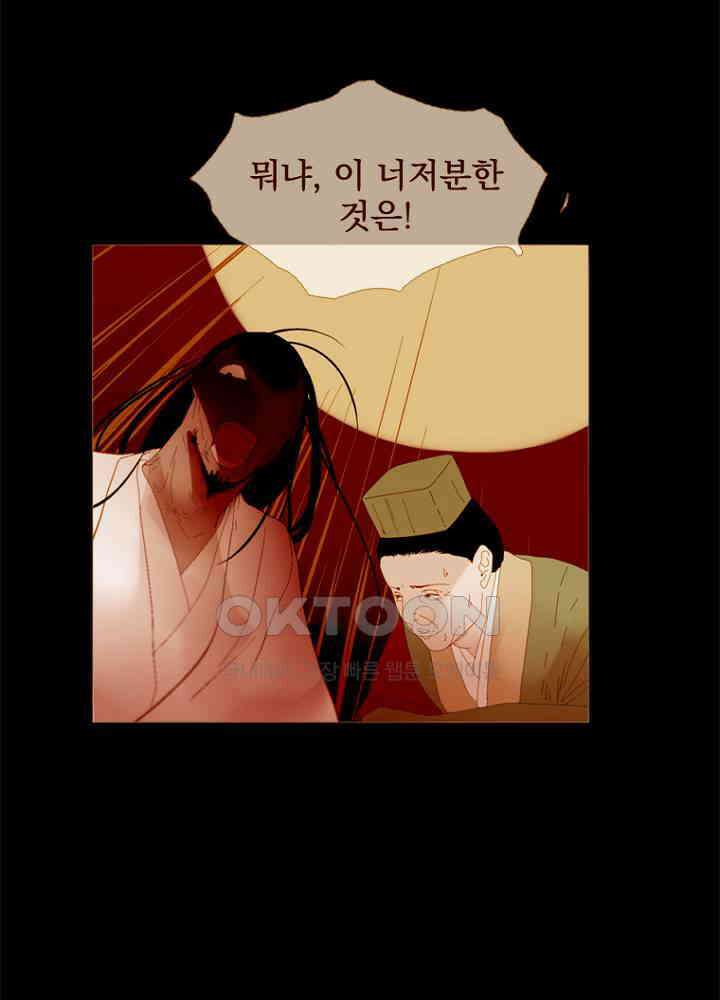 작약만가 : 불환곡 73화 44