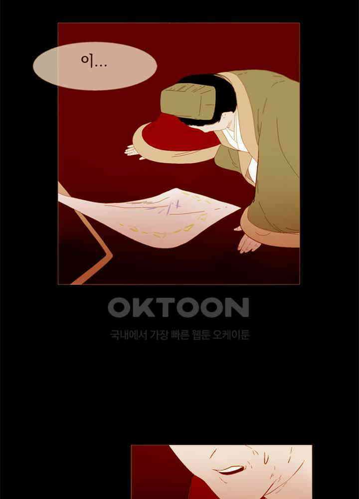 작약만가 : 불환곡 73화 45