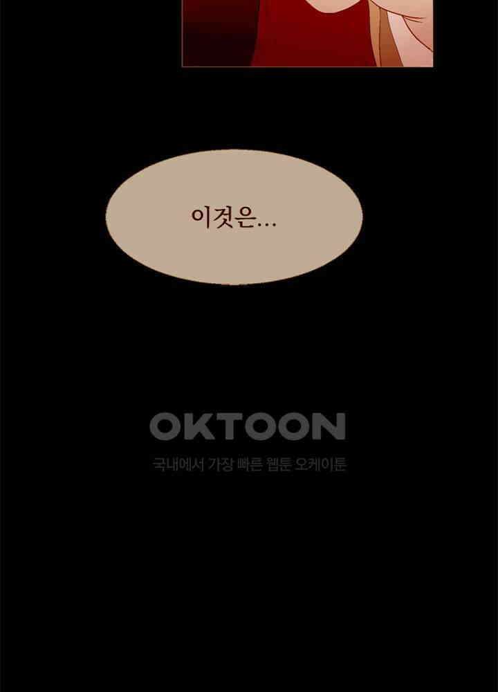 작약만가 : 불환곡 73화 46