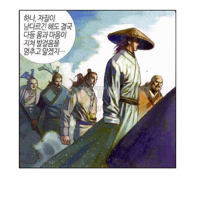 풍운 405화 검의 선택 9