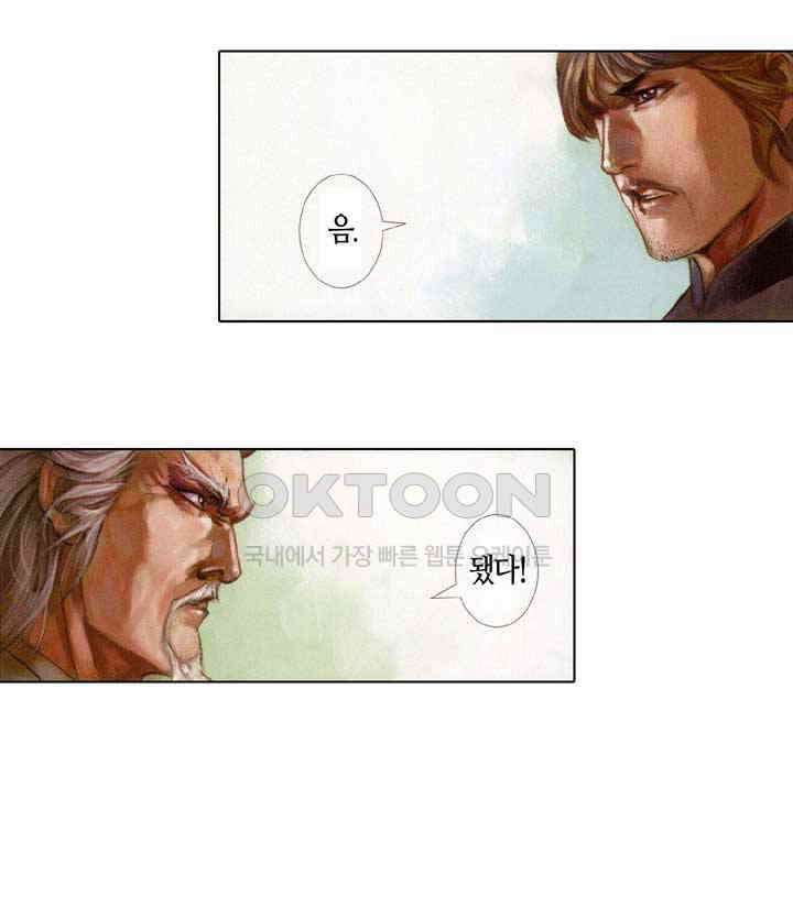 풍운 405화 검의 선택 10
