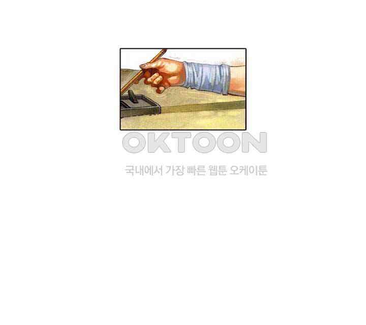 풍운 405화 검의 선택 16