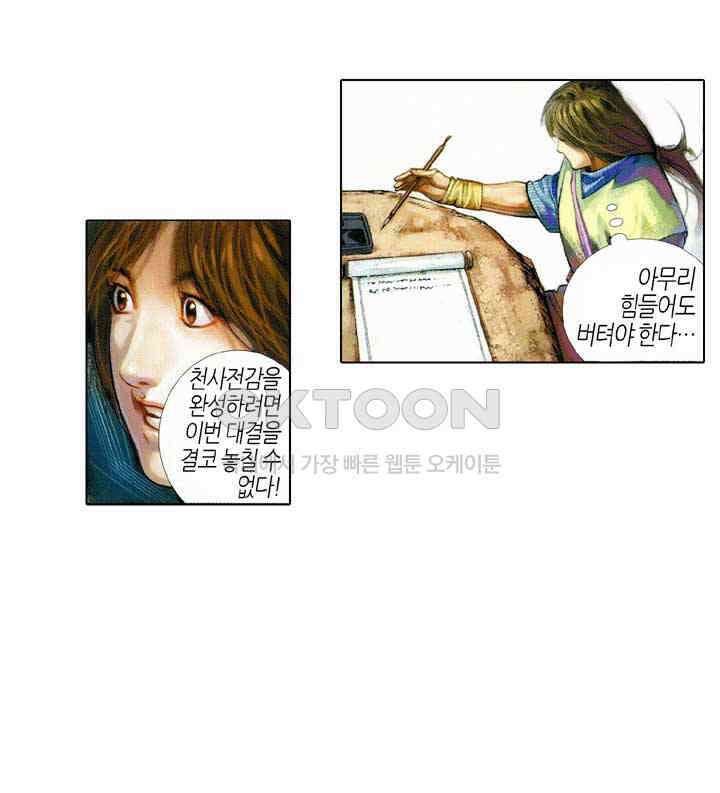 풍운 405화 검의 선택 20
