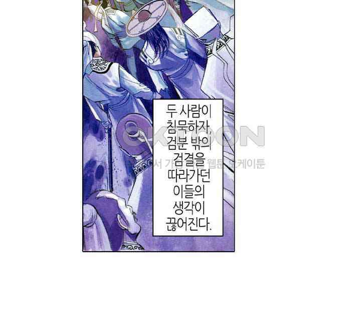 풍운 405화 검의 선택 22