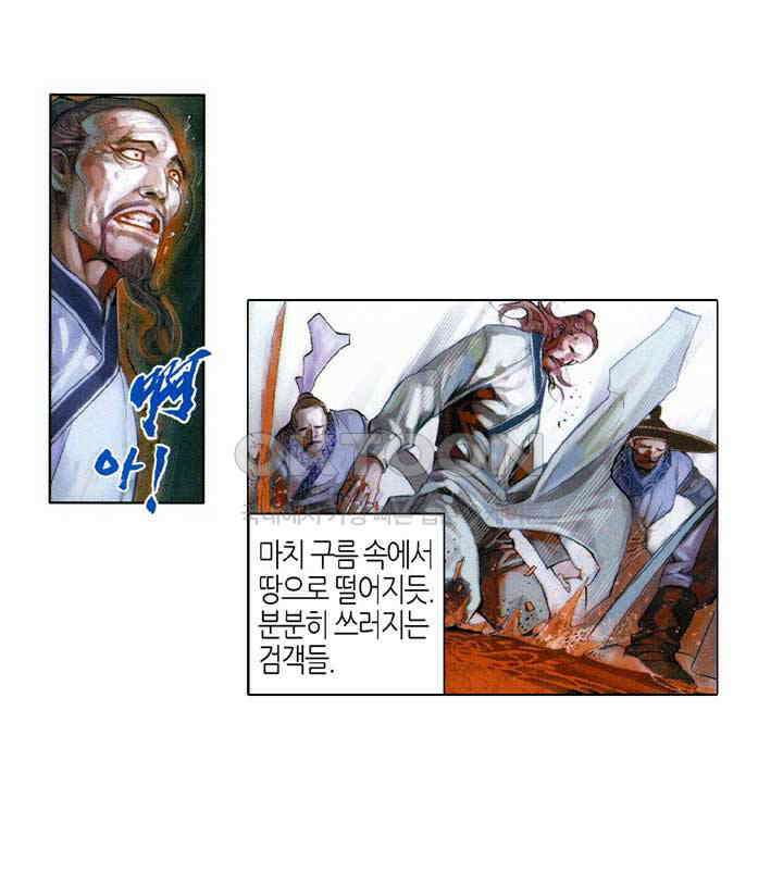 풍운 405화 검의 선택 23