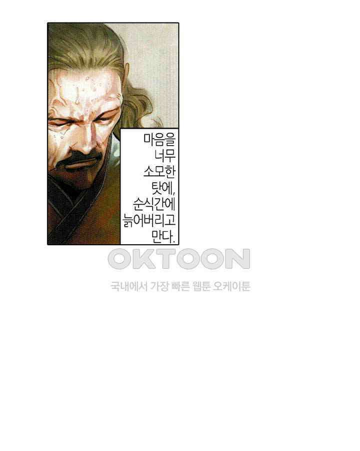풍운 405화 검의 선택 24