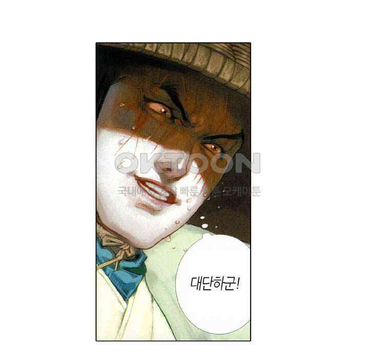 풍운 405화 검의 선택 26