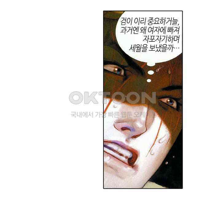 풍운 405화 검의 선택 27