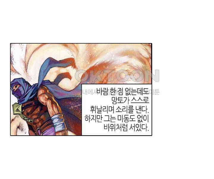 풍운 405화 검의 선택 29