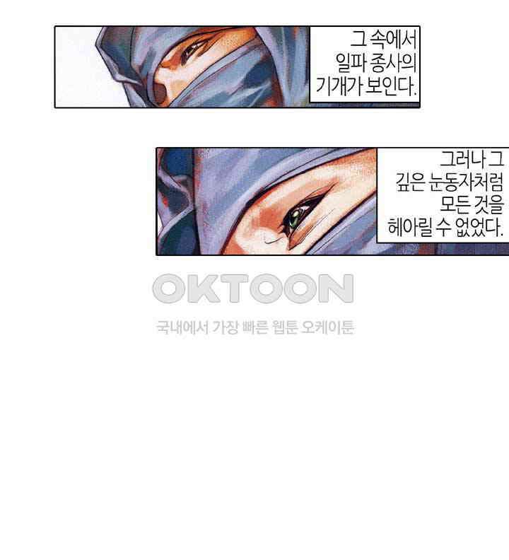 풍운 405화 검의 선택 30