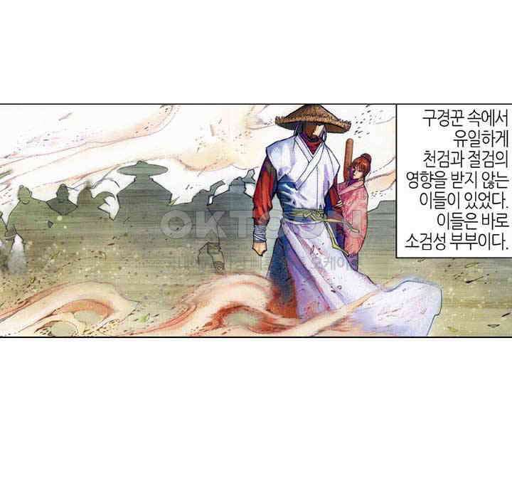 풍운 405화 검의 선택 31