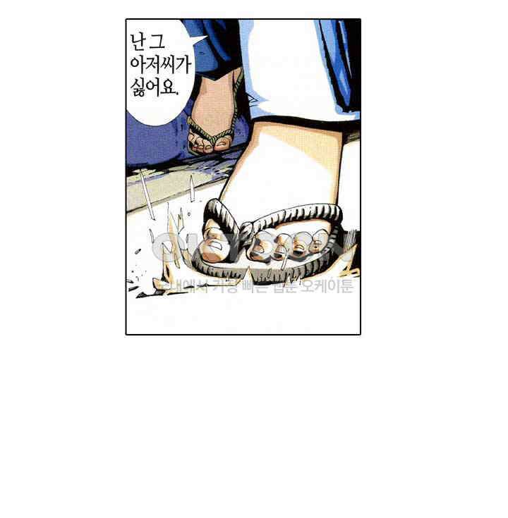 풍운 405화 검의 선택 35