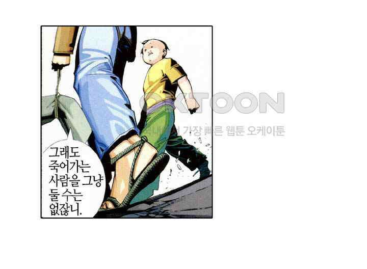 풍운 405화 검의 선택 36