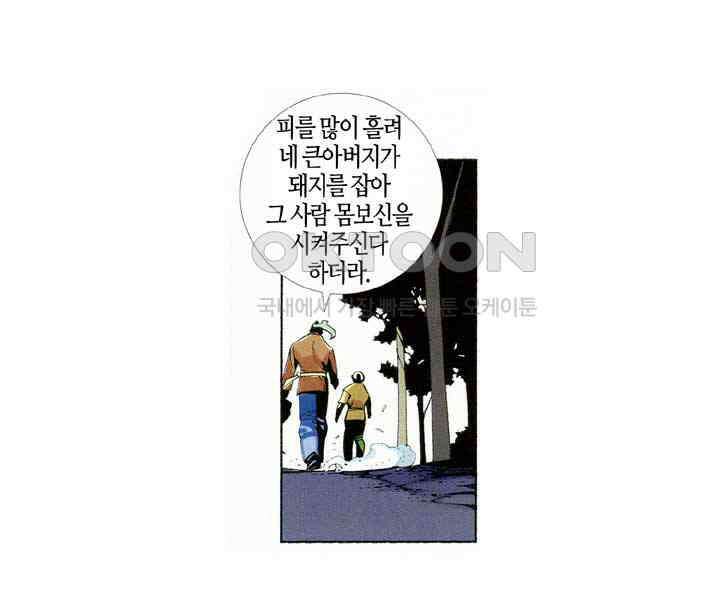 풍운 405화 검의 선택 37