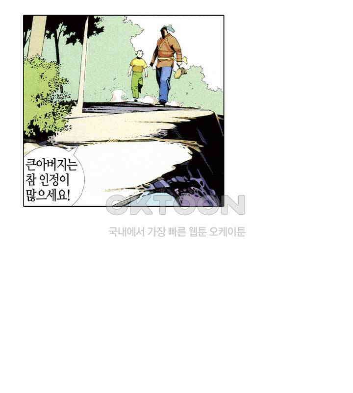 풍운 405화 검의 선택 38