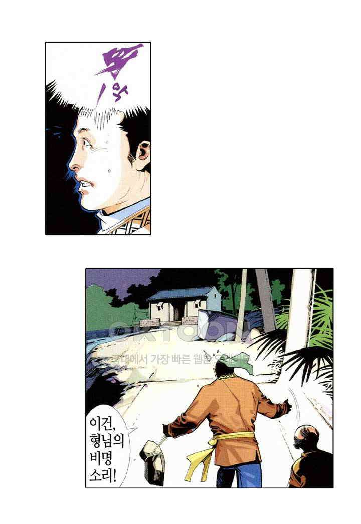 풍운 405화 검의 선택 39