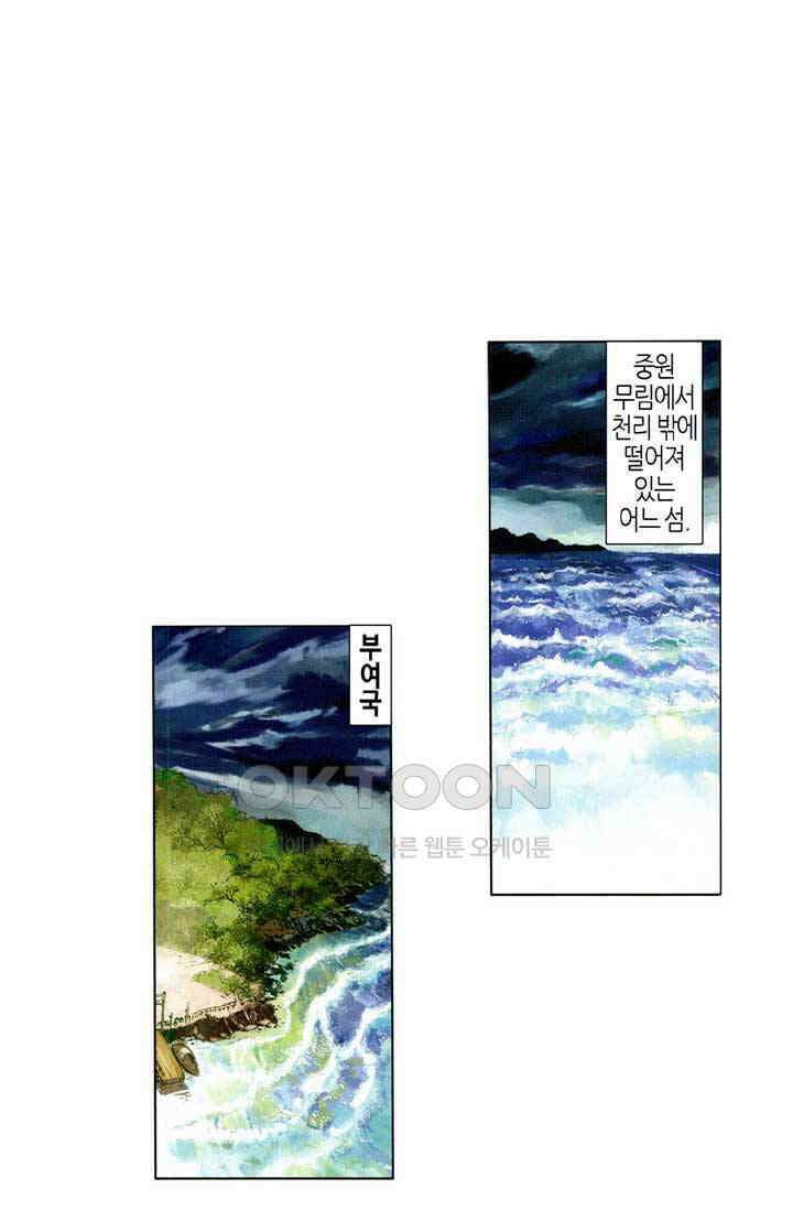 풍운 407화 검의 길 2