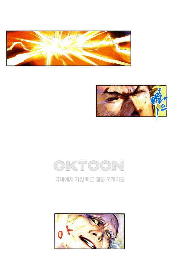 풍운 407화 검의 길 5