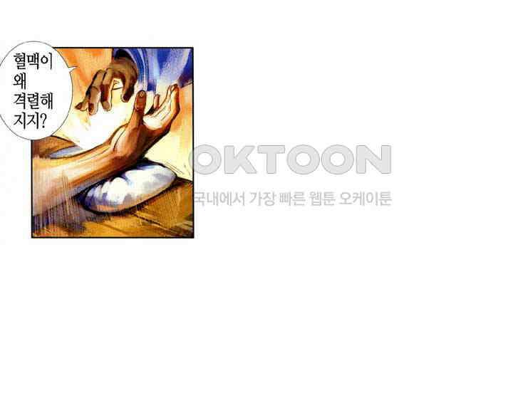 풍운 407화 검의 길 6