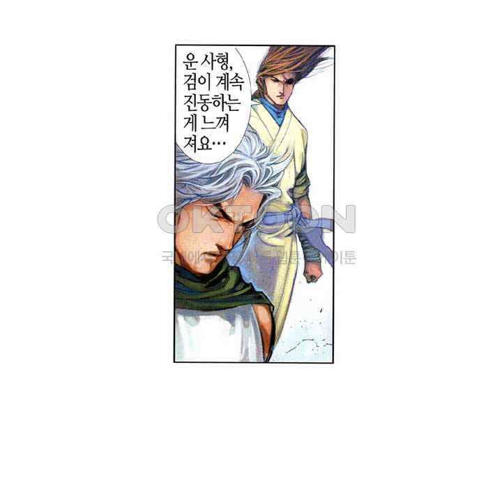풍운 407화 검의 길 10