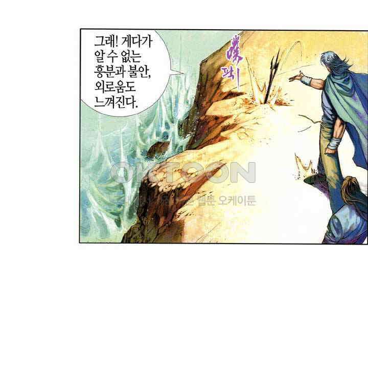 풍운 407화 검의 길 11