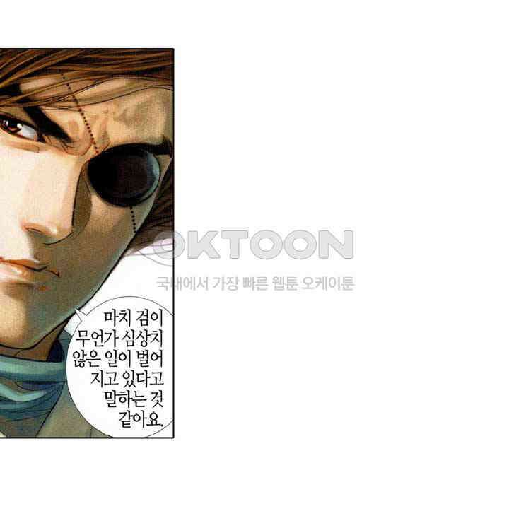 풍운 407화 검의 길 13