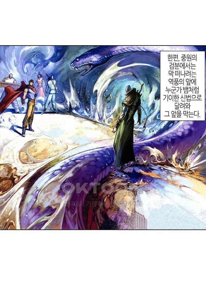 풍운 407화 검의 길 20