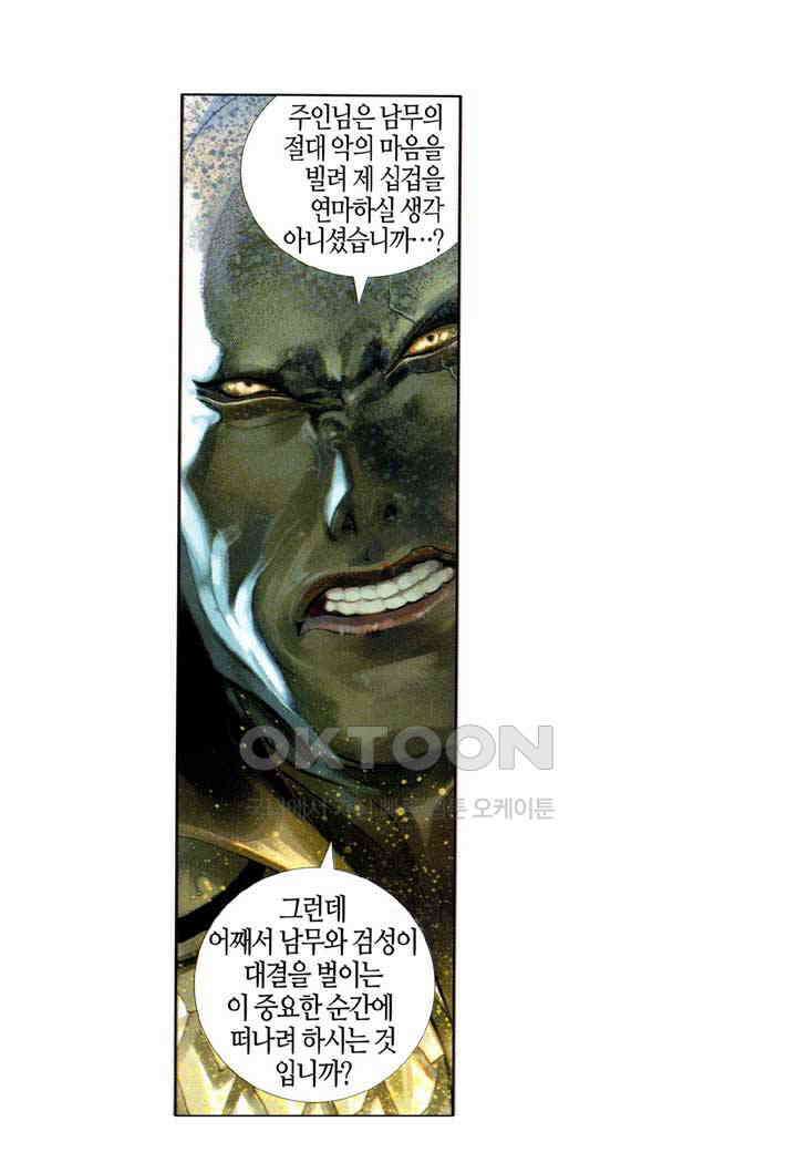 풍운 407화 검의 길 24