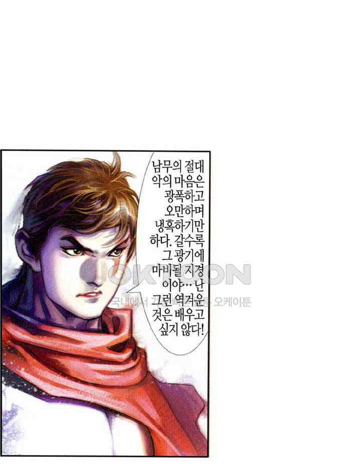 풍운 407화 검의 길 25