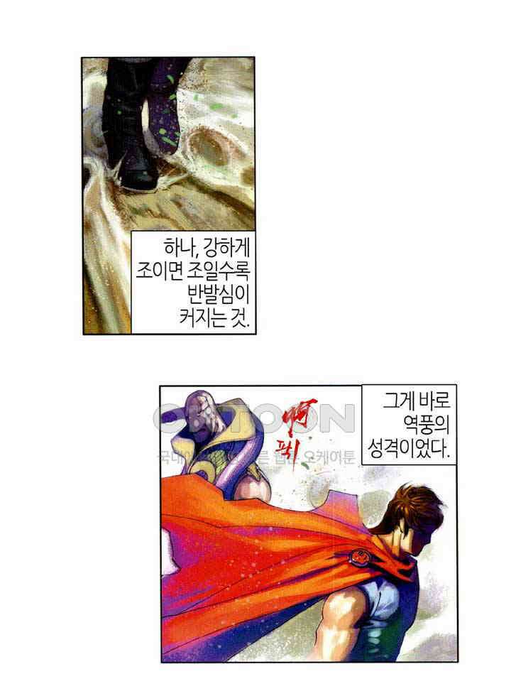 풍운 407화 검의 길 29