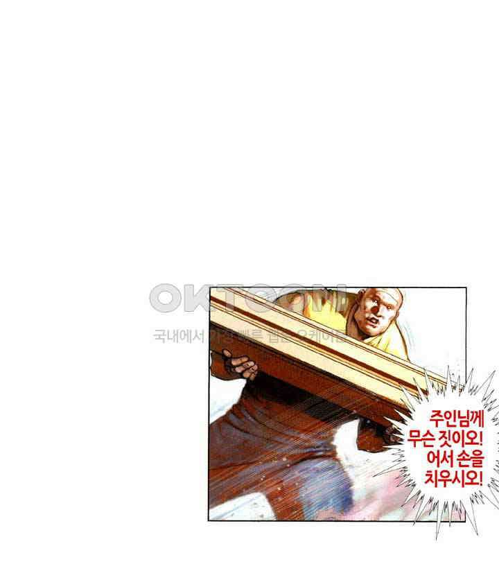 풍운 407화 검의 길 33