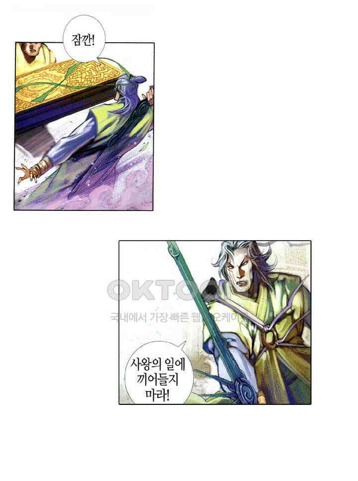 풍운 407화 검의 길 34