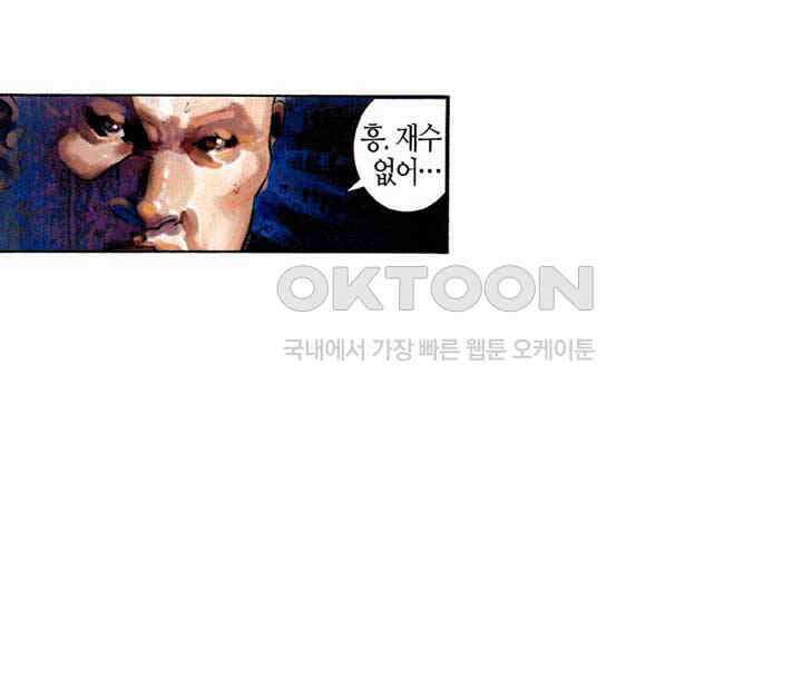 풍운 407화 검의 길 35