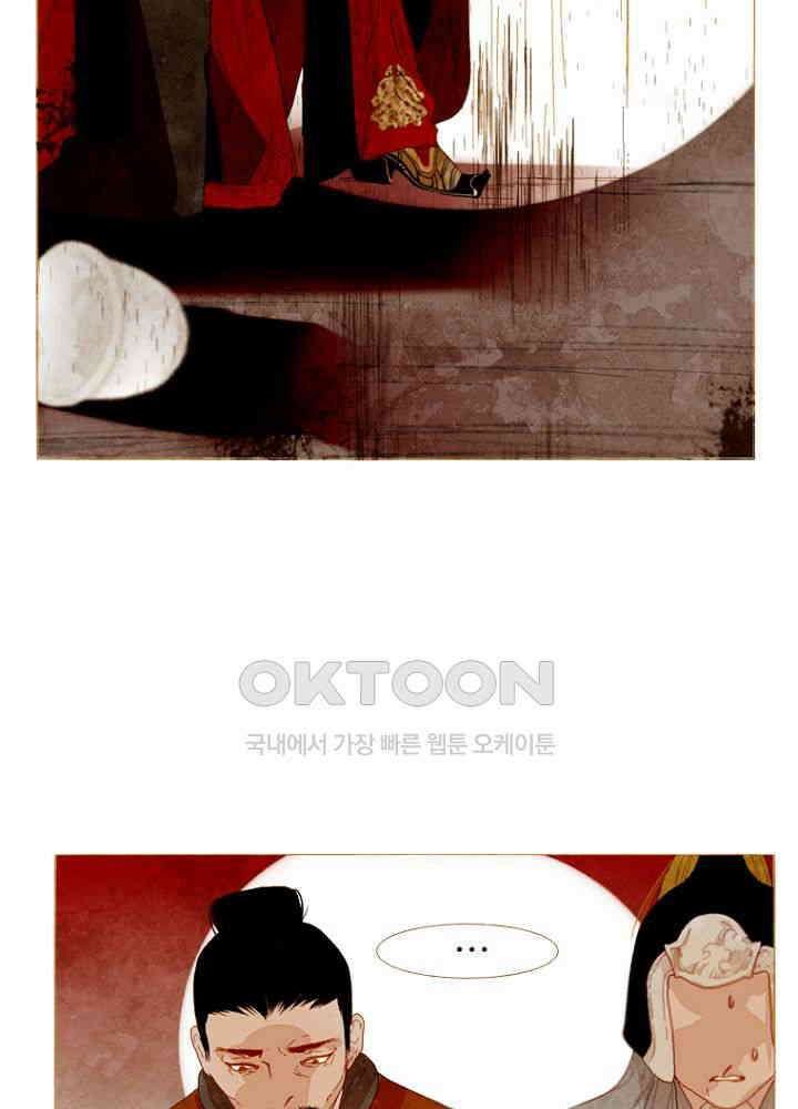 작약만가 : 불환곡 83화 8