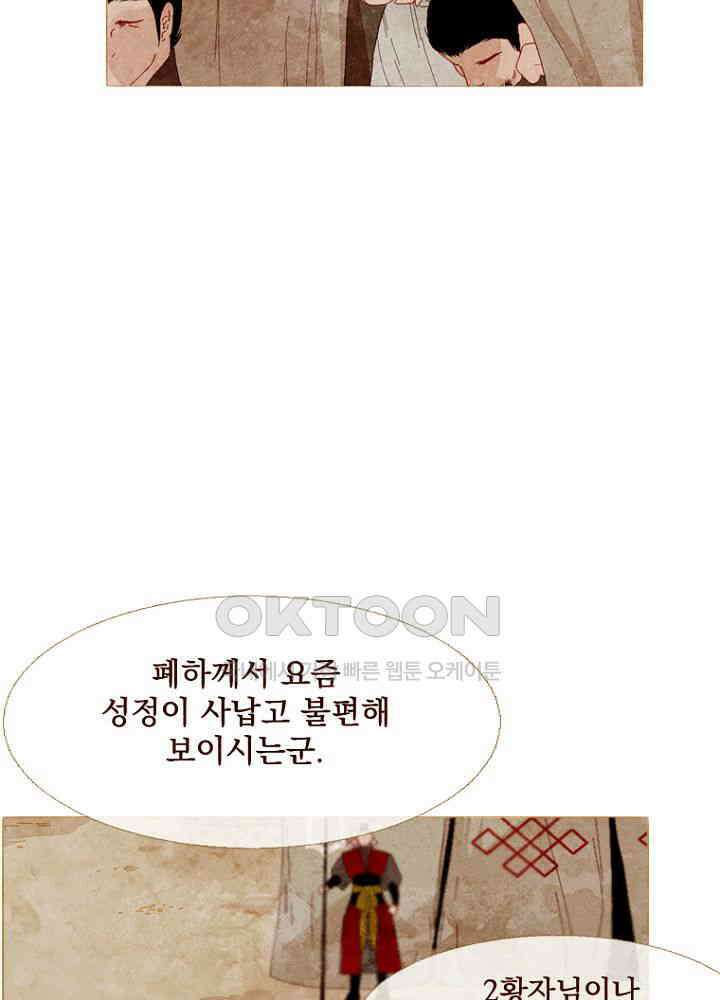 작약만가 : 불환곡 83화 10