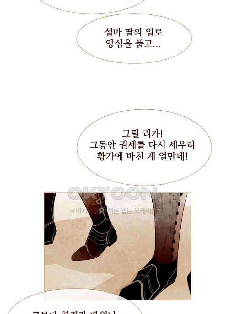 작약만가 : 불환곡 83화 12