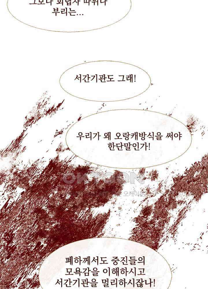 작약만가 : 불환곡 83화 13