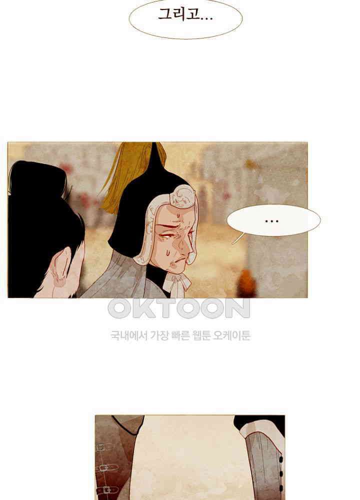 작약만가 : 불환곡 83화 15
