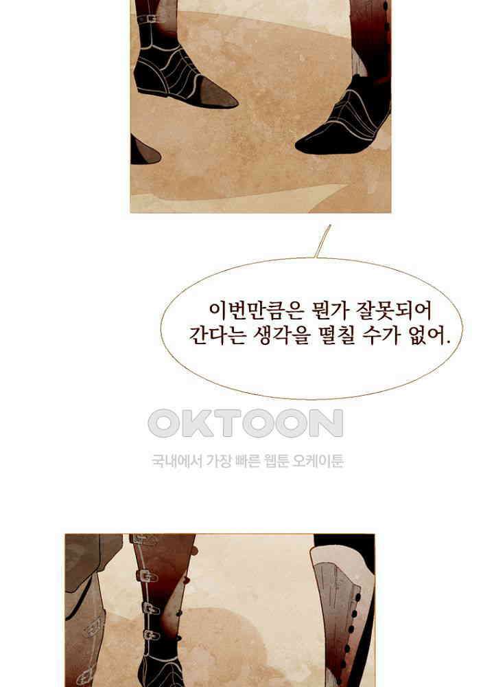 작약만가 : 불환곡 83화 16