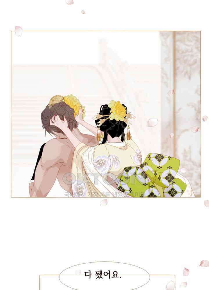 작약만가 : 불환곡 83화 27