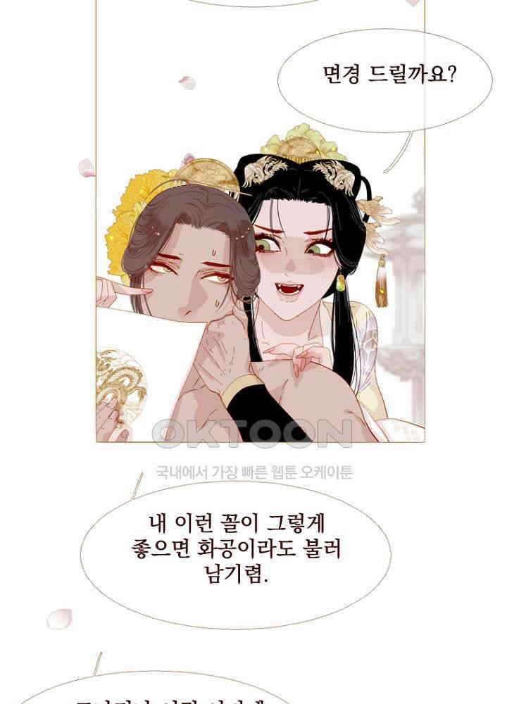 작약만가 : 불환곡 83화 28