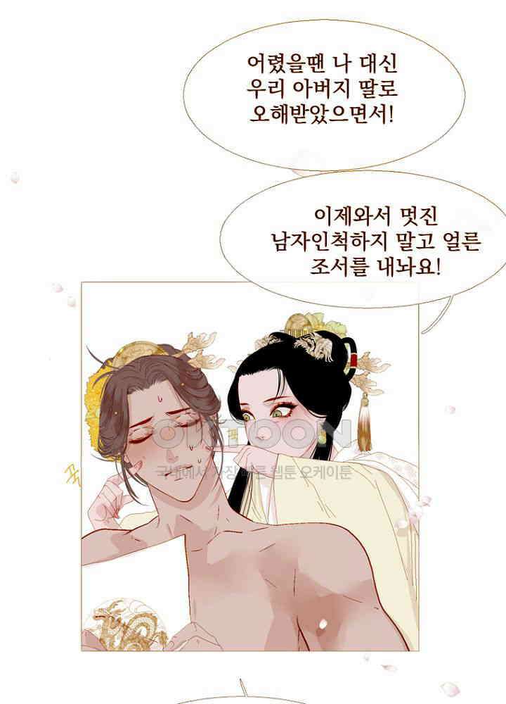 작약만가 : 불환곡 83화 30
