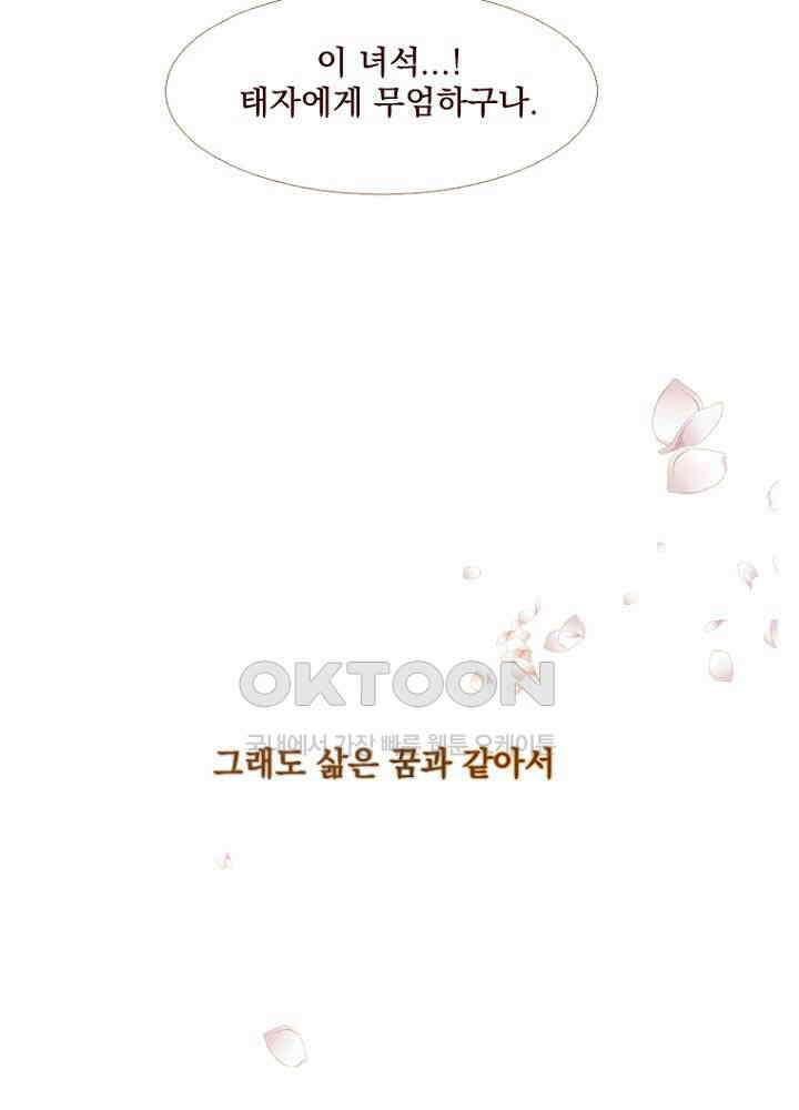 작약만가 : 불환곡 83화 31
