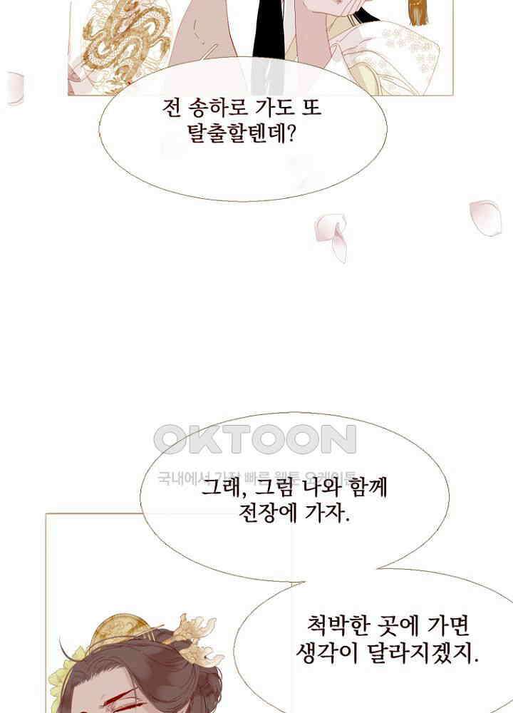 작약만가 : 불환곡 83화 34