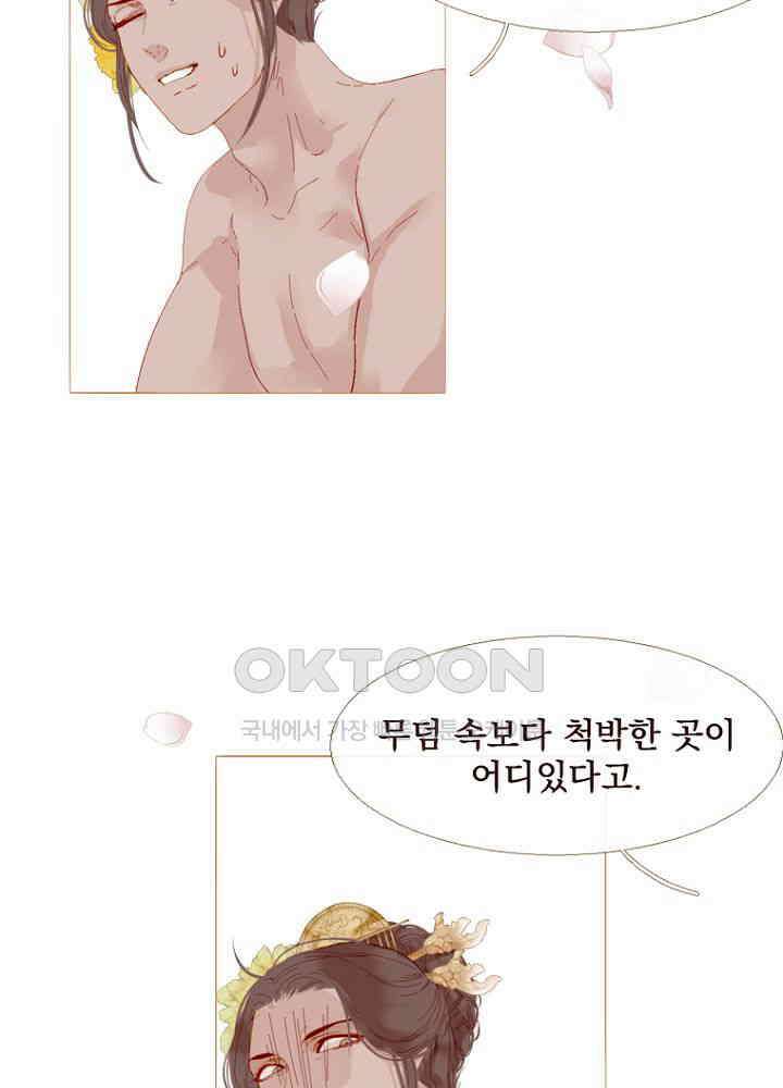 작약만가 : 불환곡 83화 35