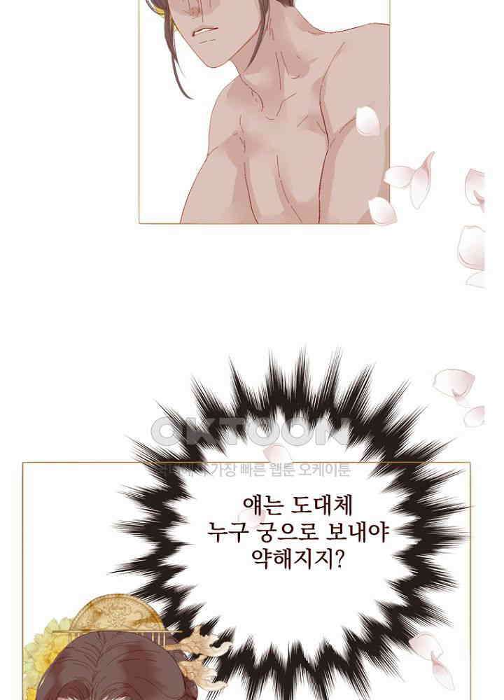 작약만가 : 불환곡 83화 36