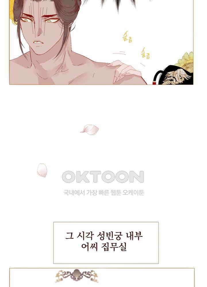 작약만가 : 불환곡 83화 37