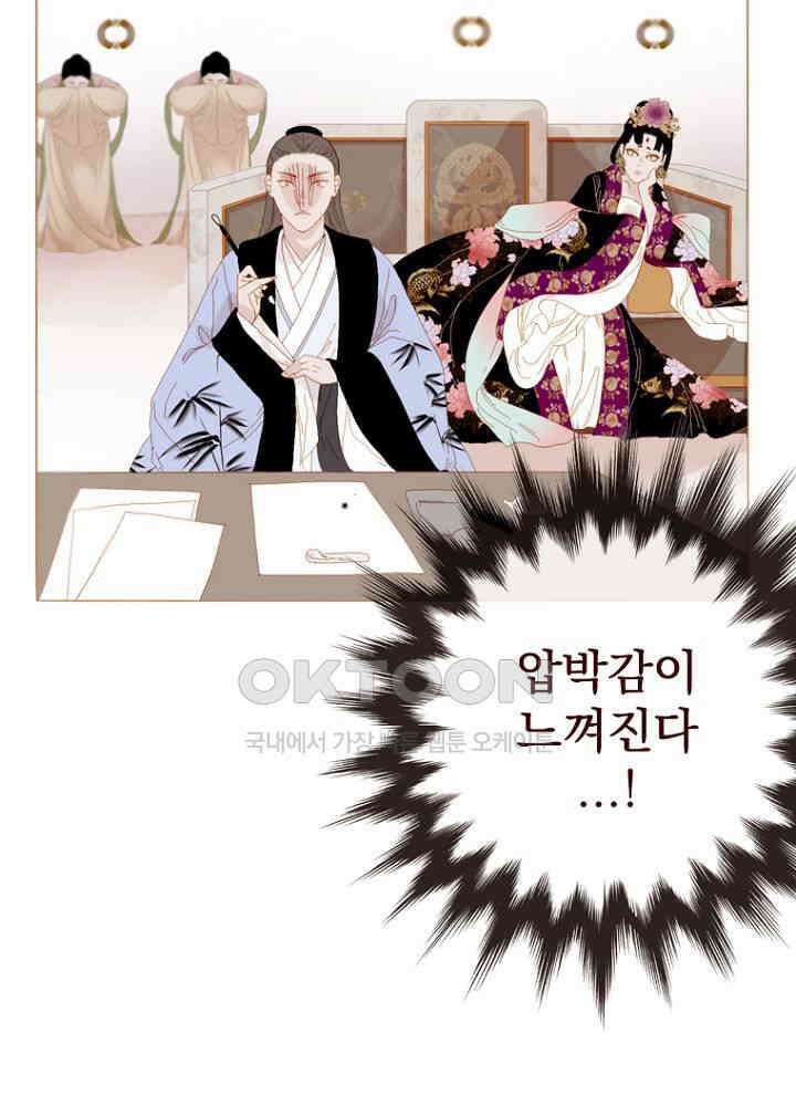 작약만가 : 불환곡 83화 38