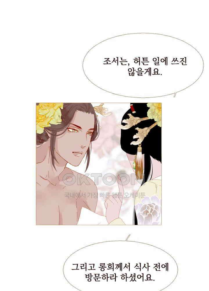 작약만가 : 불환곡 83화 39