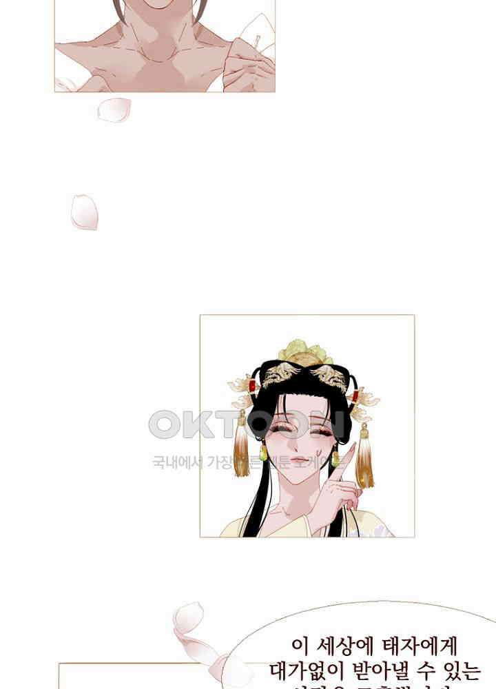 작약만가 : 불환곡 83화 41